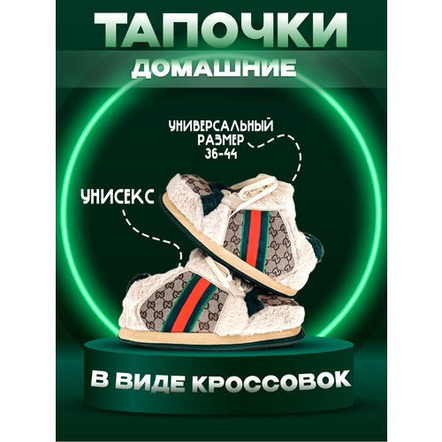 фото Тапочки-грелки, размер 36-44, красный, коричневый laab shop