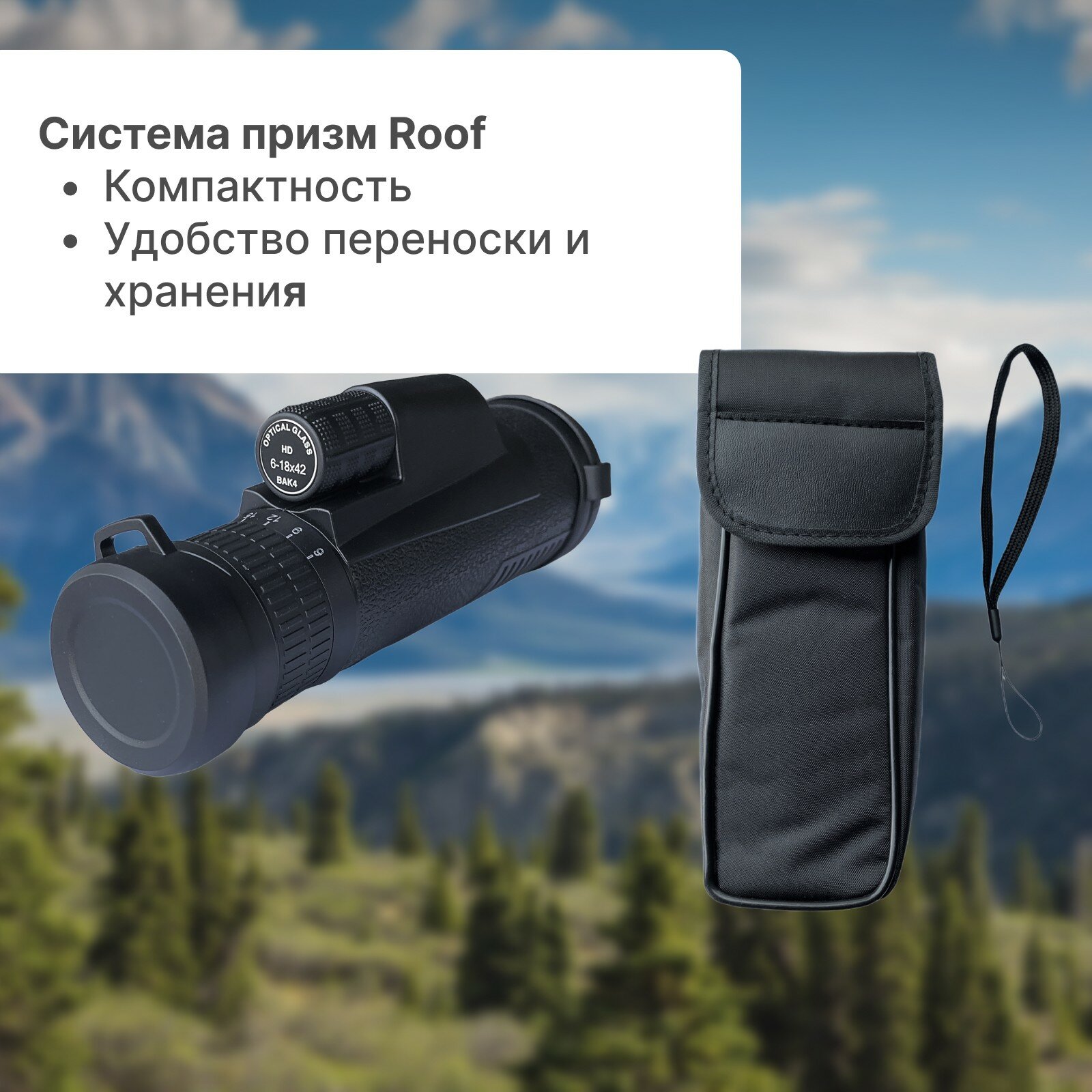 Монокуляр Taigan 6-18X42 MM3212 SS black