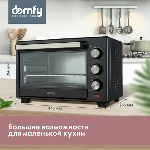 Мини-печь DOMFY DSB-EO101, черный мини печь tesler eog 6000 черный