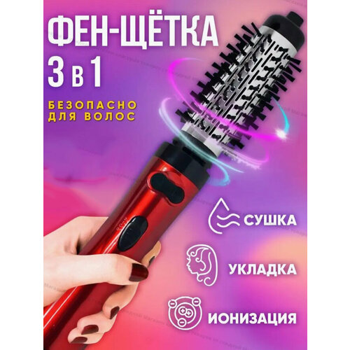 Профессиональный Фен-щетка с вращающейся насадкой Proсалонный Стайлерукладка волосуход за волосамидомашнийдля салонакрасный 11111₽
