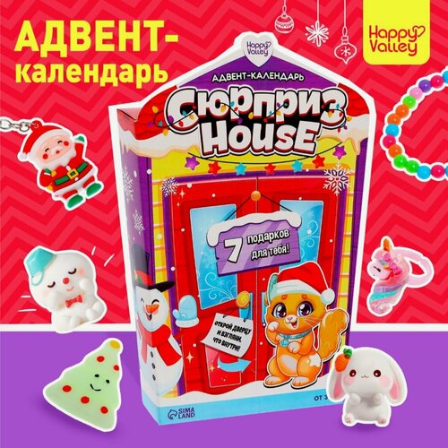 Адвент-календарь Surpise House, 1 шт happy valley адвент календарь surpise house