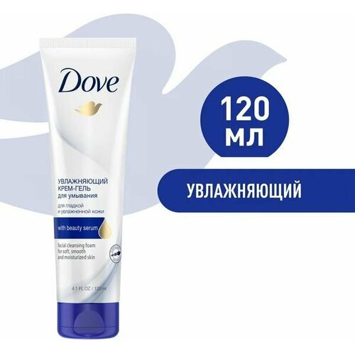 DOVE крем-гель для умывания Увлажняющий 120 мл