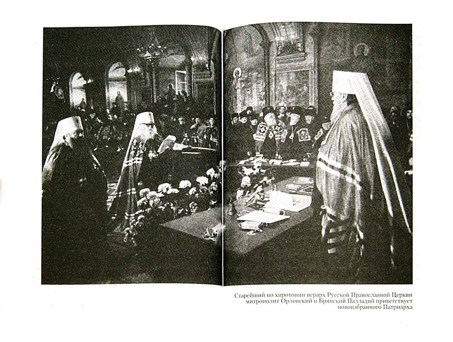 Поместный Собор Русской Православной Церкви 1971 г. и избрание патриарха Пимена | Архиепископ Василий (Кривошеин)