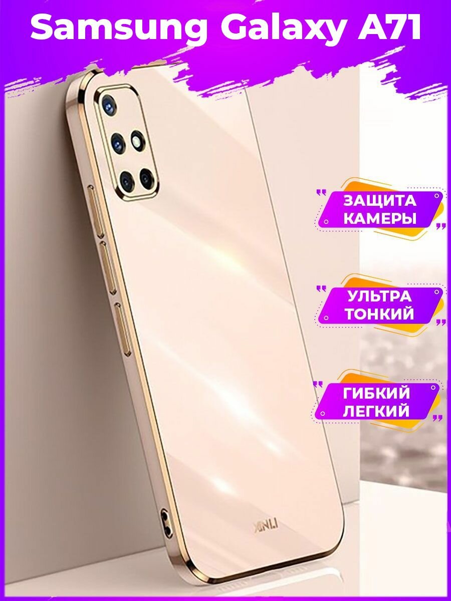 6D Силиконовый чехол бампер с защитой камеры на Samsung Galaxy A71