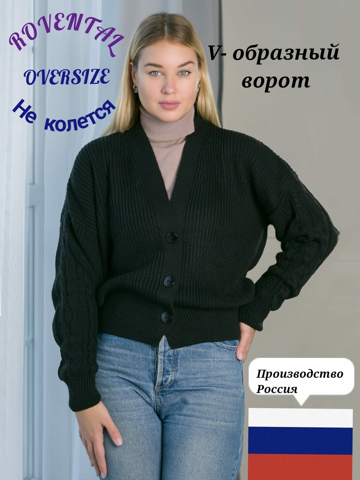 Кардиган Rovental черный 
