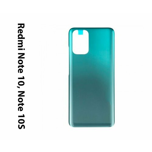 Задняя крышка для Xiaomi Redmi Note 10 m2101k7ag, Note 10S m2101k7bg (зеленый)