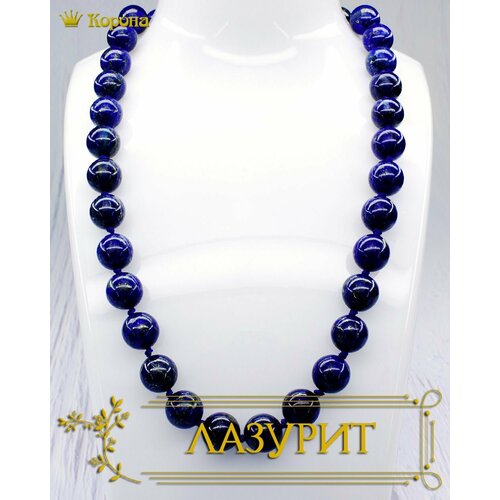 Бусы лазурит длина 43 см синий 800₽