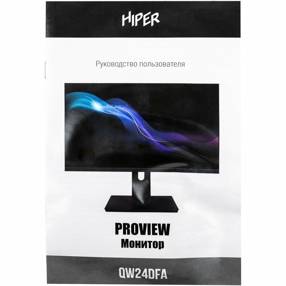 Монитор 23.8" Hiper ProView QW24DFA, 1920х1080, 75 Гц, VA, черный (qw24-dfa-75) - фото №19