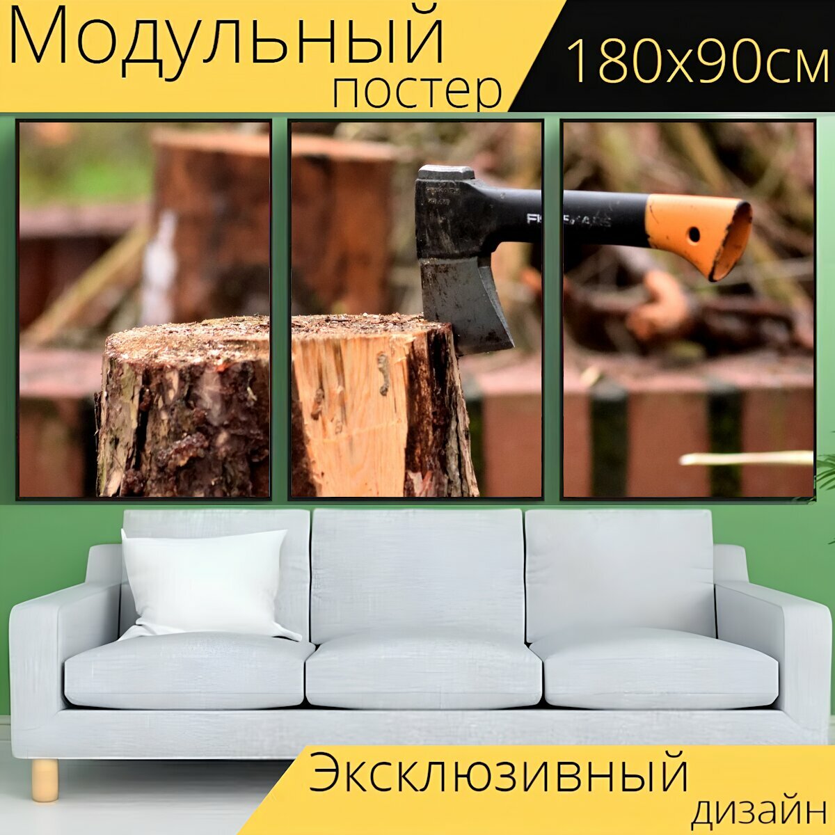 Модульный постер "Топор, лесоруб, древесина" 180 x 90 см. для интерьера