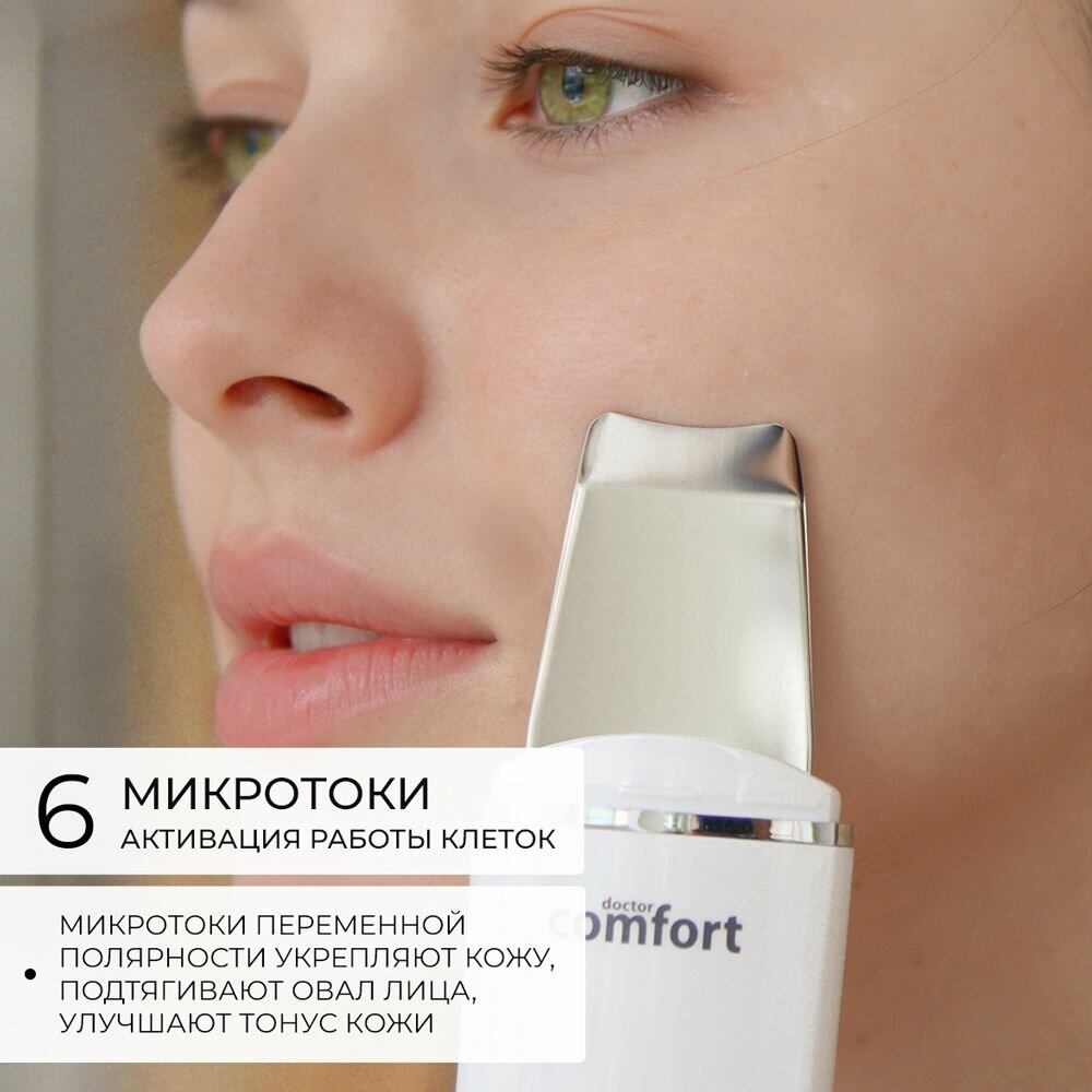 Ультразвуковая чистка лица Doctor Comfort US-3 с 4 режимами - фотография № 9