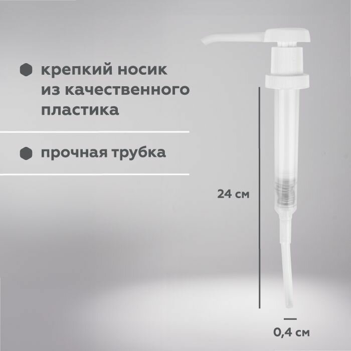 Гельтек Дозатор для канистр 5 литров УЗИ и ЭКГ, длина 24 см, диаметр пробки 40 мм — фото 1