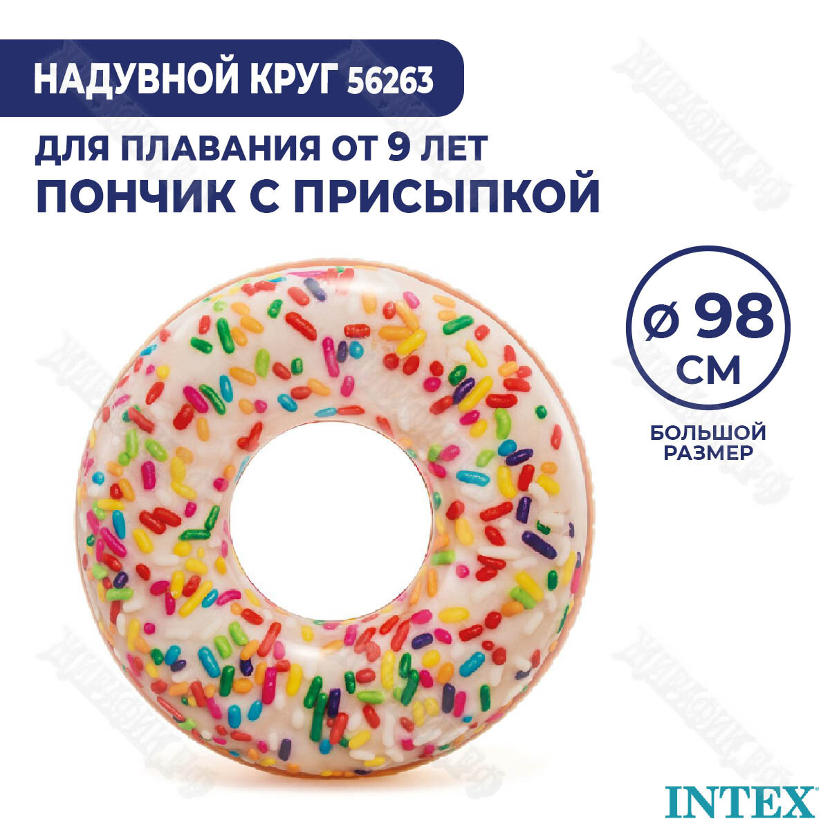 Надувной круг Intex "Пончик с обсыпкой", 99х25см - фото №18