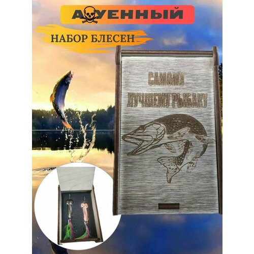 фото Блесна для рыбалки колеблющаяся на щуку подарочный набор нет