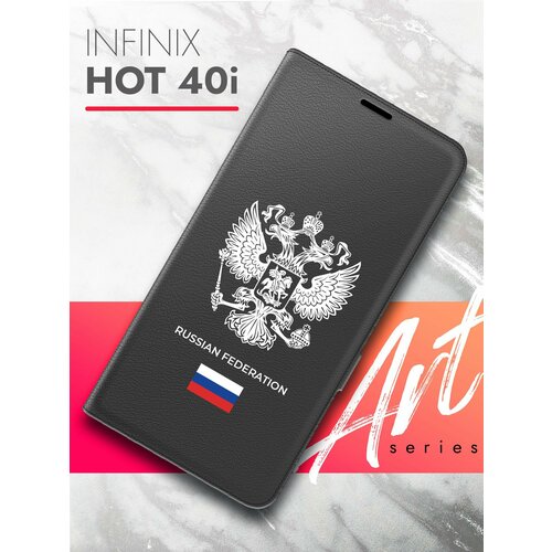 Чехол на Infinix HOT 40i (Инфиникс Хот 40ай) черный книжка эко-кожа с функцией подставки и магнитами Book case, Brozo (принт) Россия Russian Fed чехол на infinix hot 40i инфиникс хот 40ай черный книжка эко кожа с функцией подставки и магнитами book case brozo принт лайк