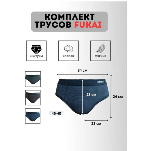 фото Трусы fukai, 3 шт., размер 2xl, мультиколор
