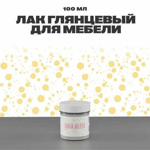Глянцевый лак для мебели и декоративного покрытия защитное покрытие лак защитный 100 мл 799₽