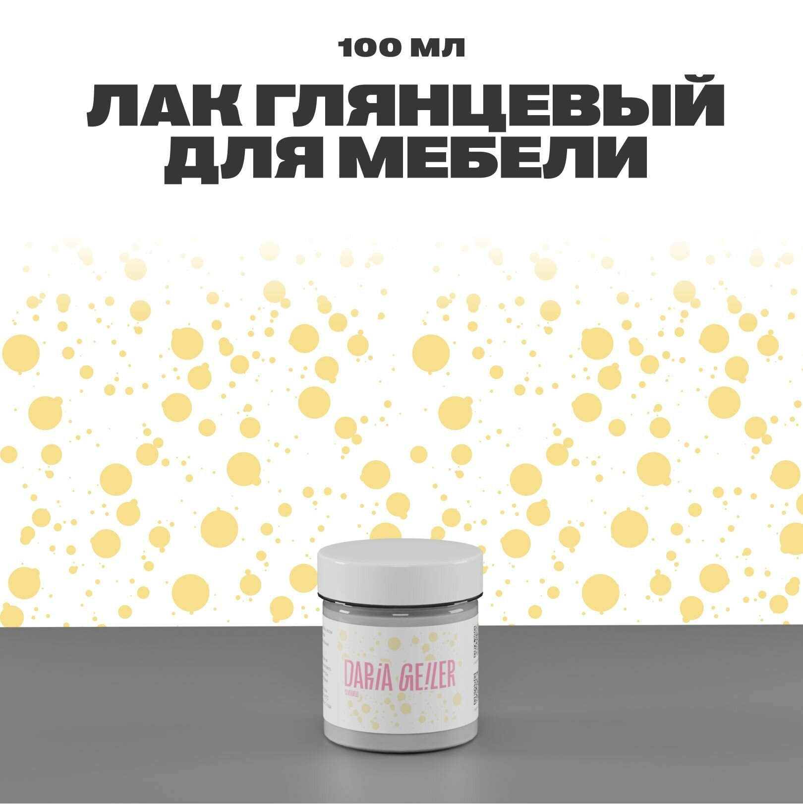 фото Глянцевый лак для мебели и декоративного покрытия, защитное покрытие лак защитный 100 мл