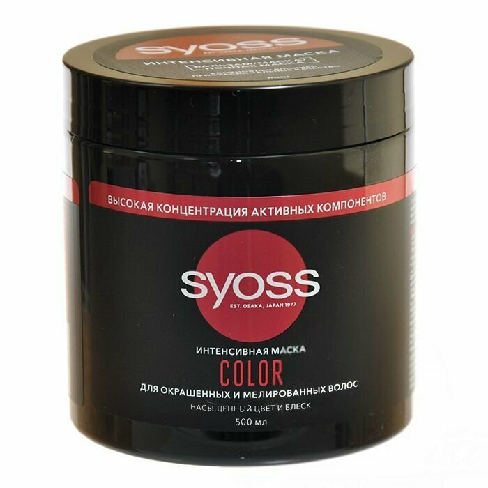 Интенсивная маска SYOSS COLOR для окрашенных и мелированных волос, 500 мл