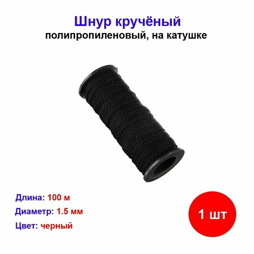 Нить капроновая черная 50м