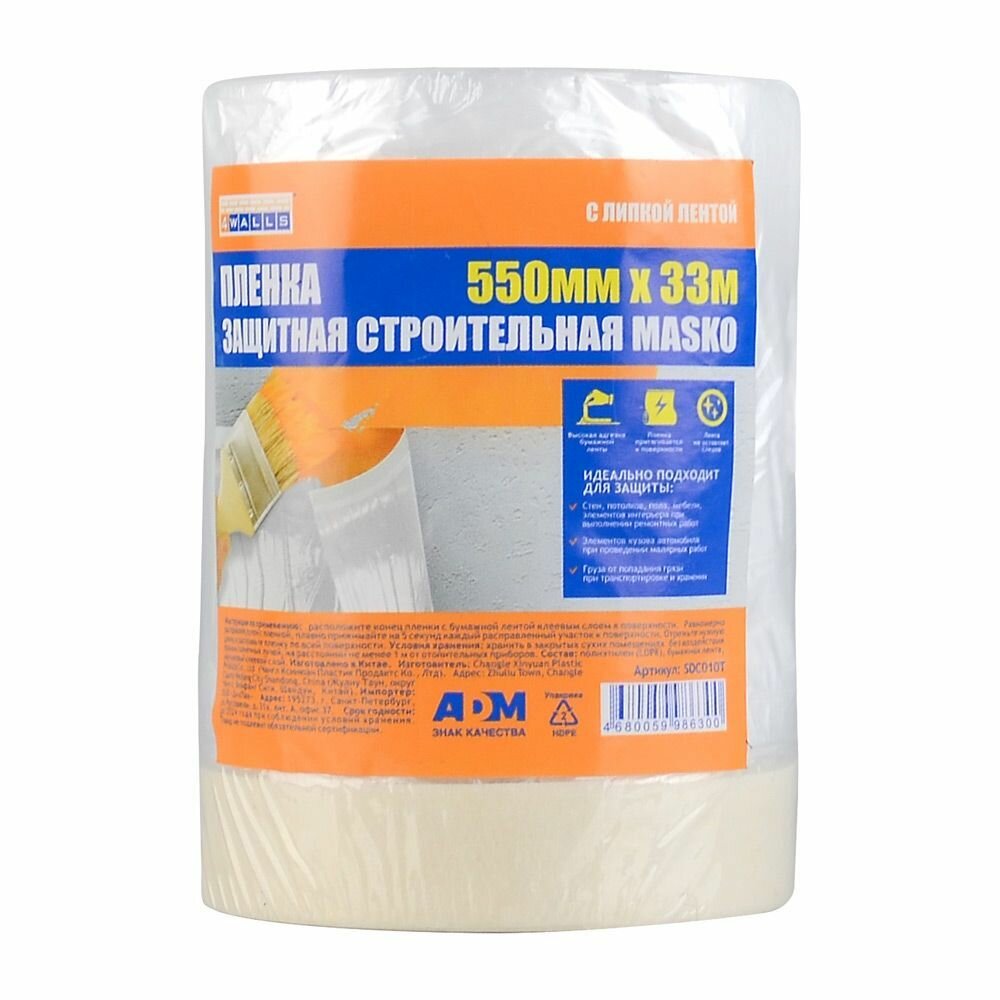 фото Пленка MASKO 4Walls ПНД 550мм х 33м арт. 2242