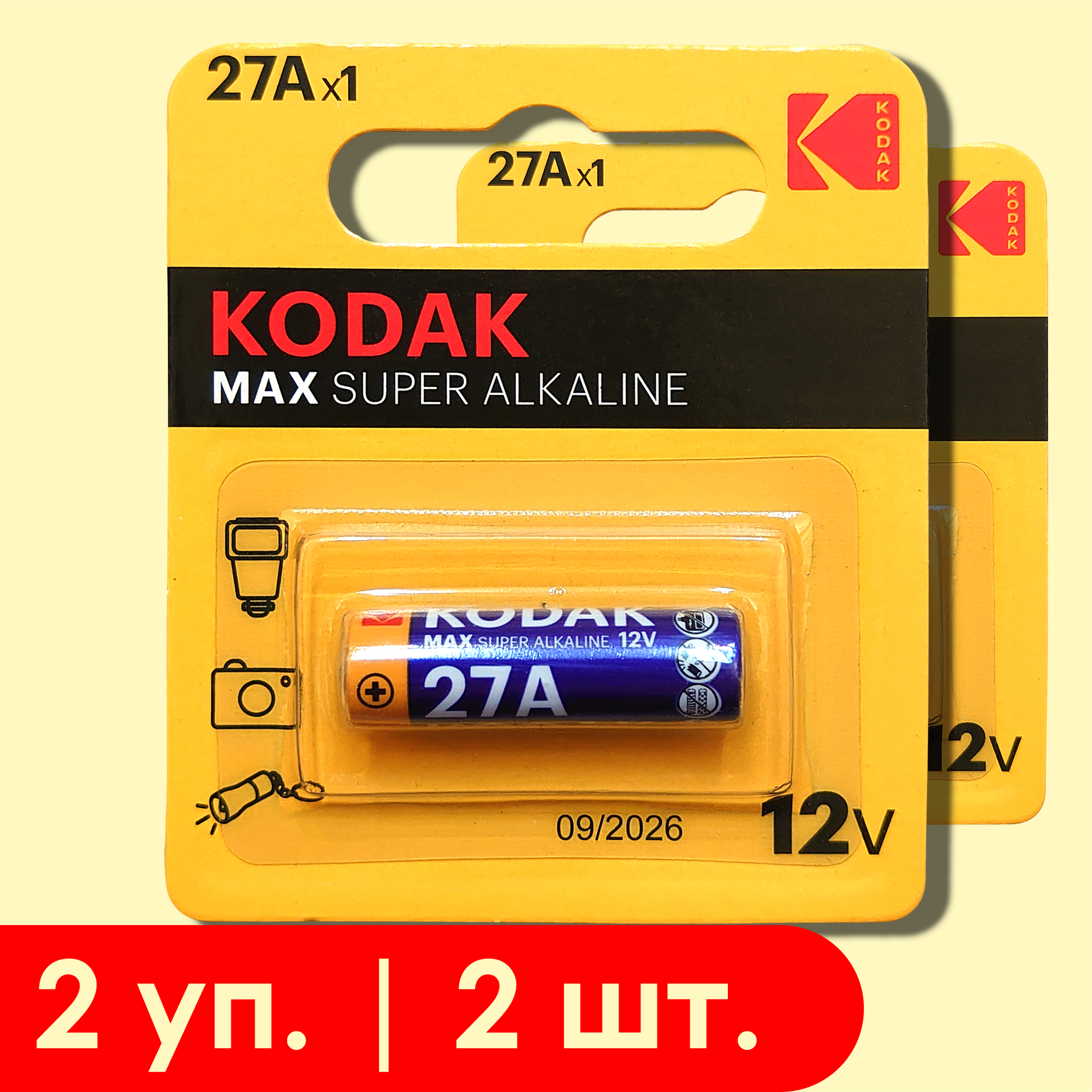 Kodak 27A (MN27) | 12 вольт, Щелочная (Алкалиновая) батарейка - 2шт.