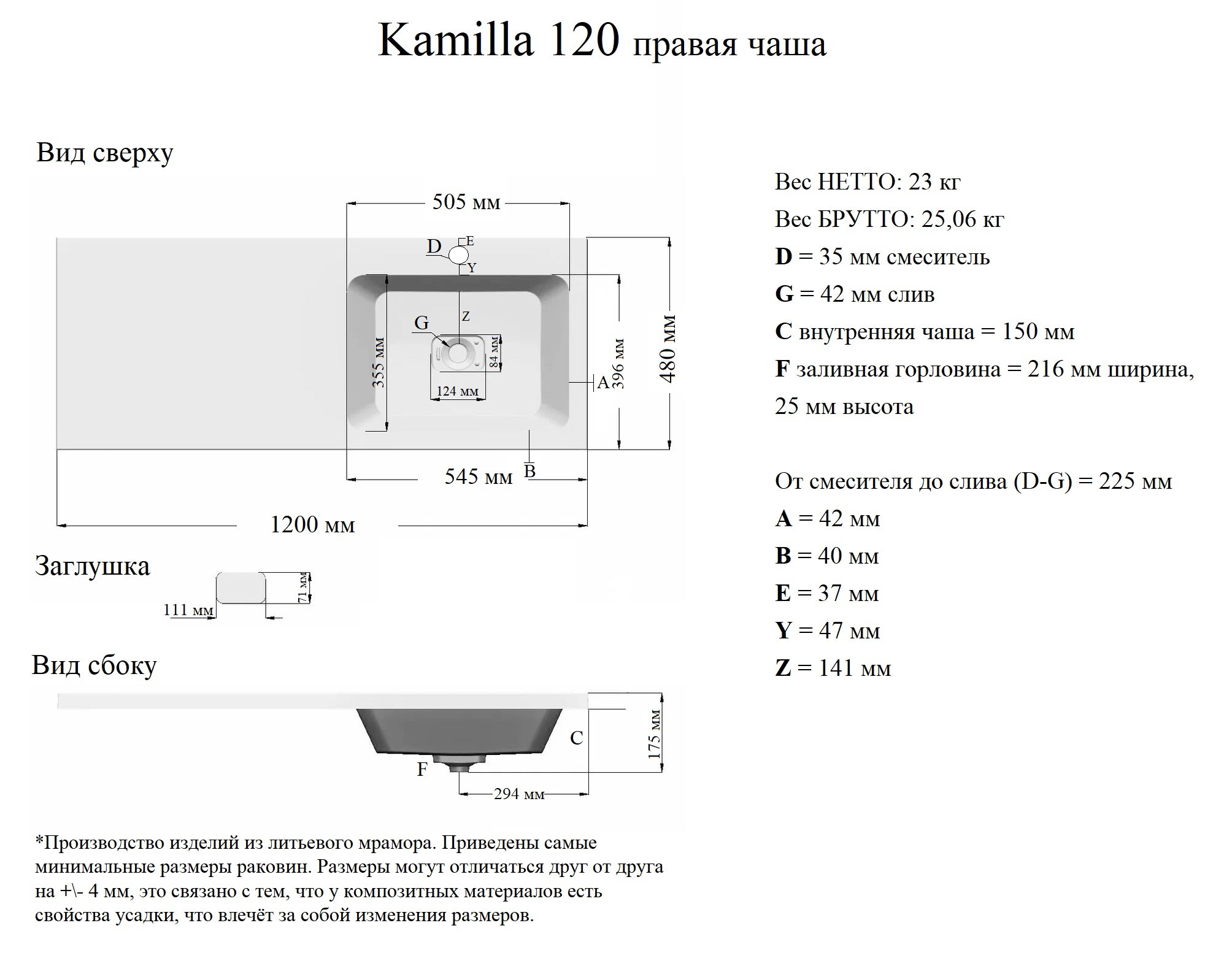 Раковина Grossman Камилла-120 правая чаша (1101017) - фотография № 10