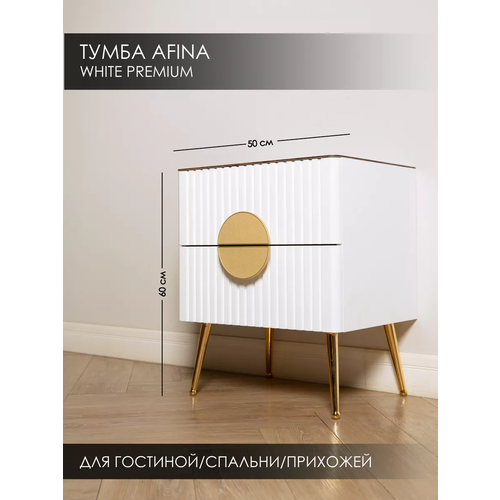 Тумба напольная Афина для гостиной, спальни, прихожей белая