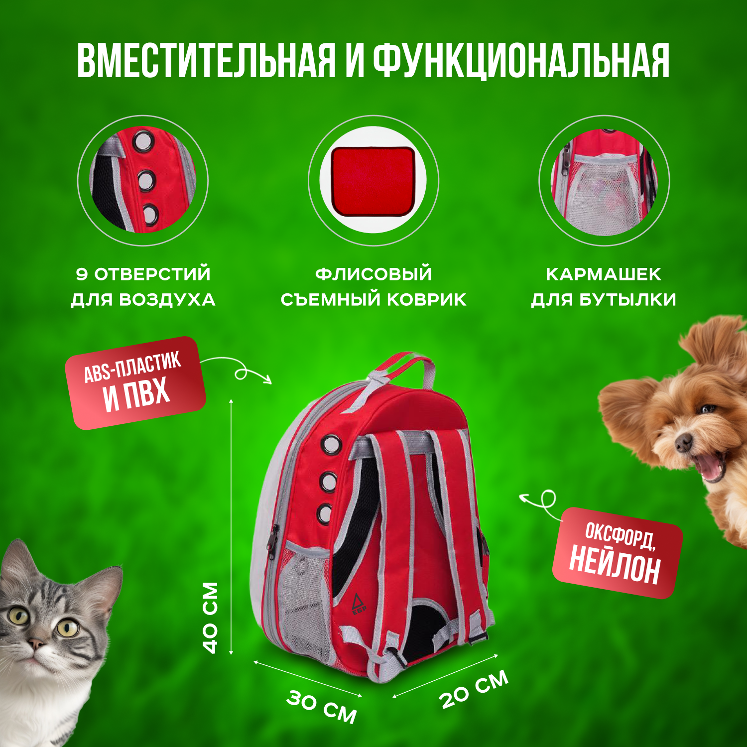 Рюкзак для животных мелких пород красный с прозрачной дверцей - фотография № 2