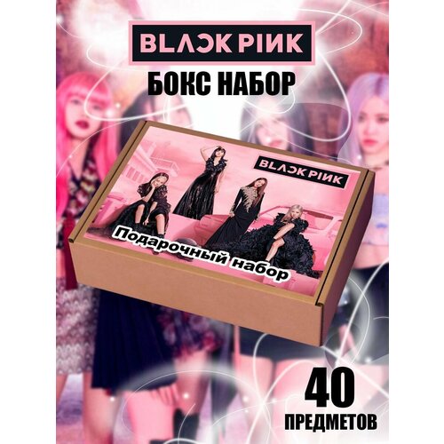 Подарочный набор бокс Blackpink (Блэкпинк) 40 предметов, фандомный k-pop кпоп бокс