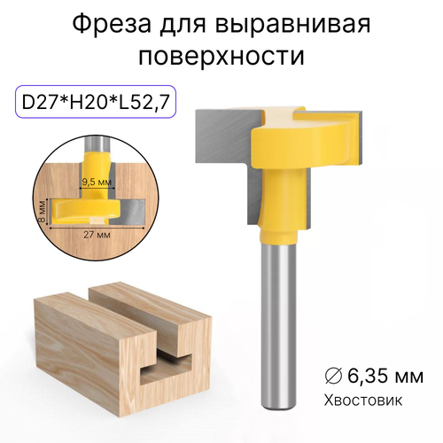 Фреза для выравнивая поверхности 27 мм, 1/4