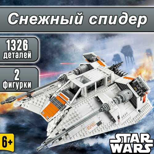 фото Конструктор звездные войны снежный спидер, 1326 деталей, star wars yiwu youda import and export