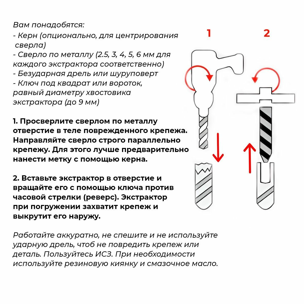 Экстрактор для шурупов FIT - фото №16
