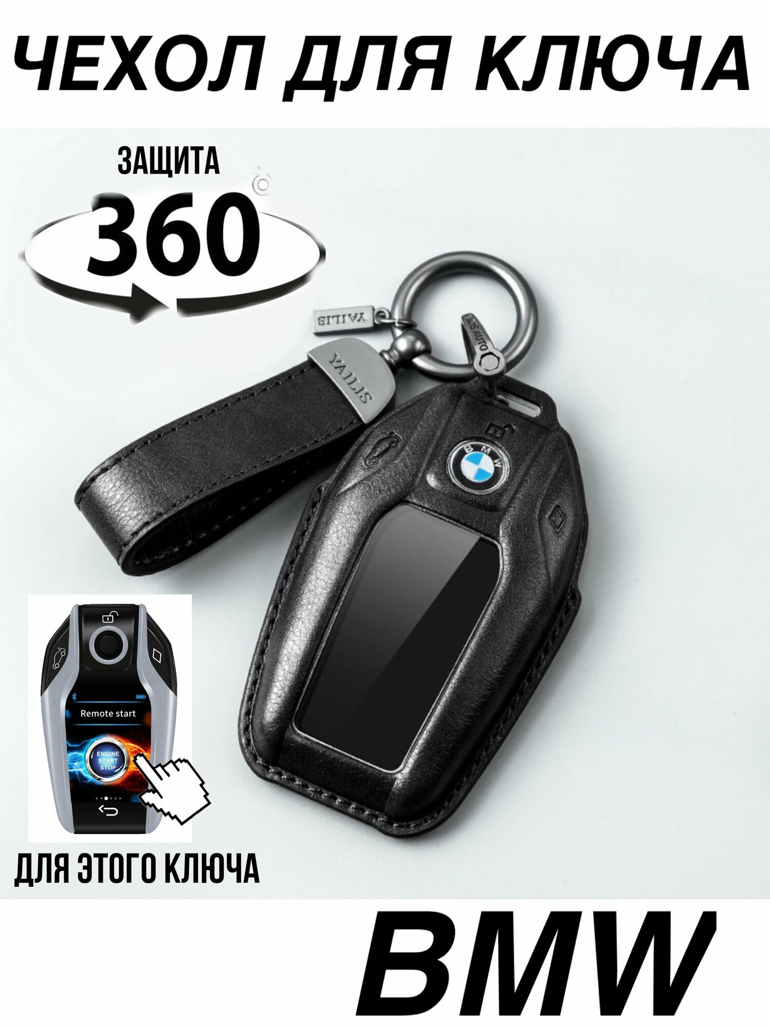 Чехол для смарт ключа БМВ / Чехол для смарт ключа BMW G30 G11 G01 G02 G05 G06 G07