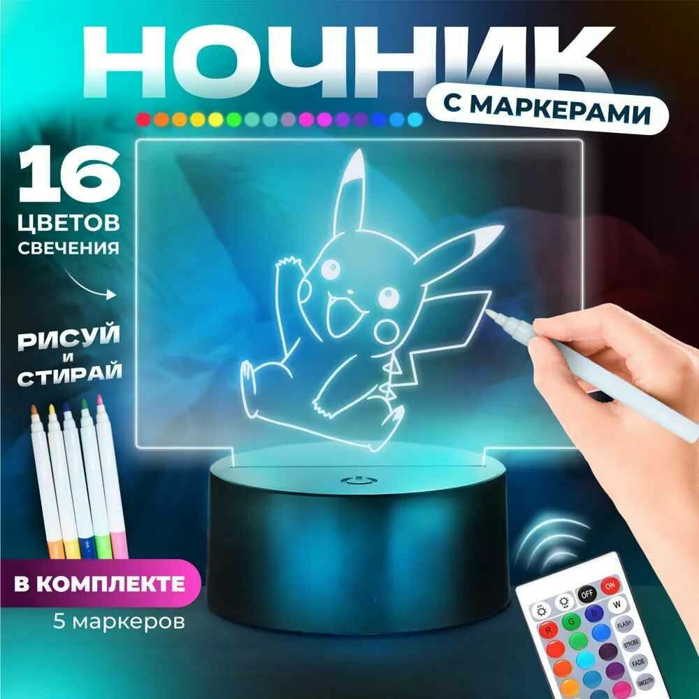 фото Ночник с маркером для рисования и подсветкой от Shark-Shop