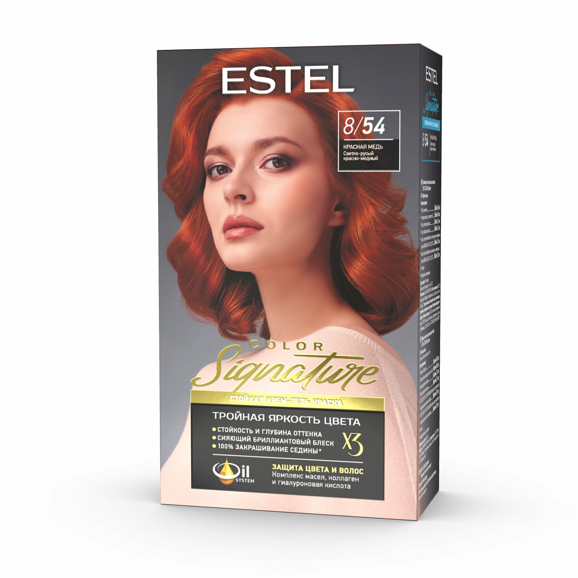 Крем-гель краска Estel color signature стойкая для волос 8/54 красная медь