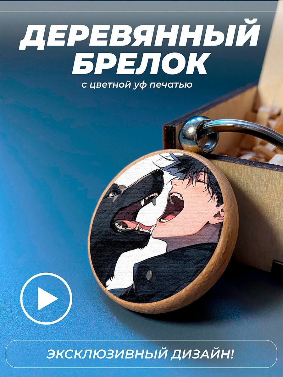 Брелок PNP