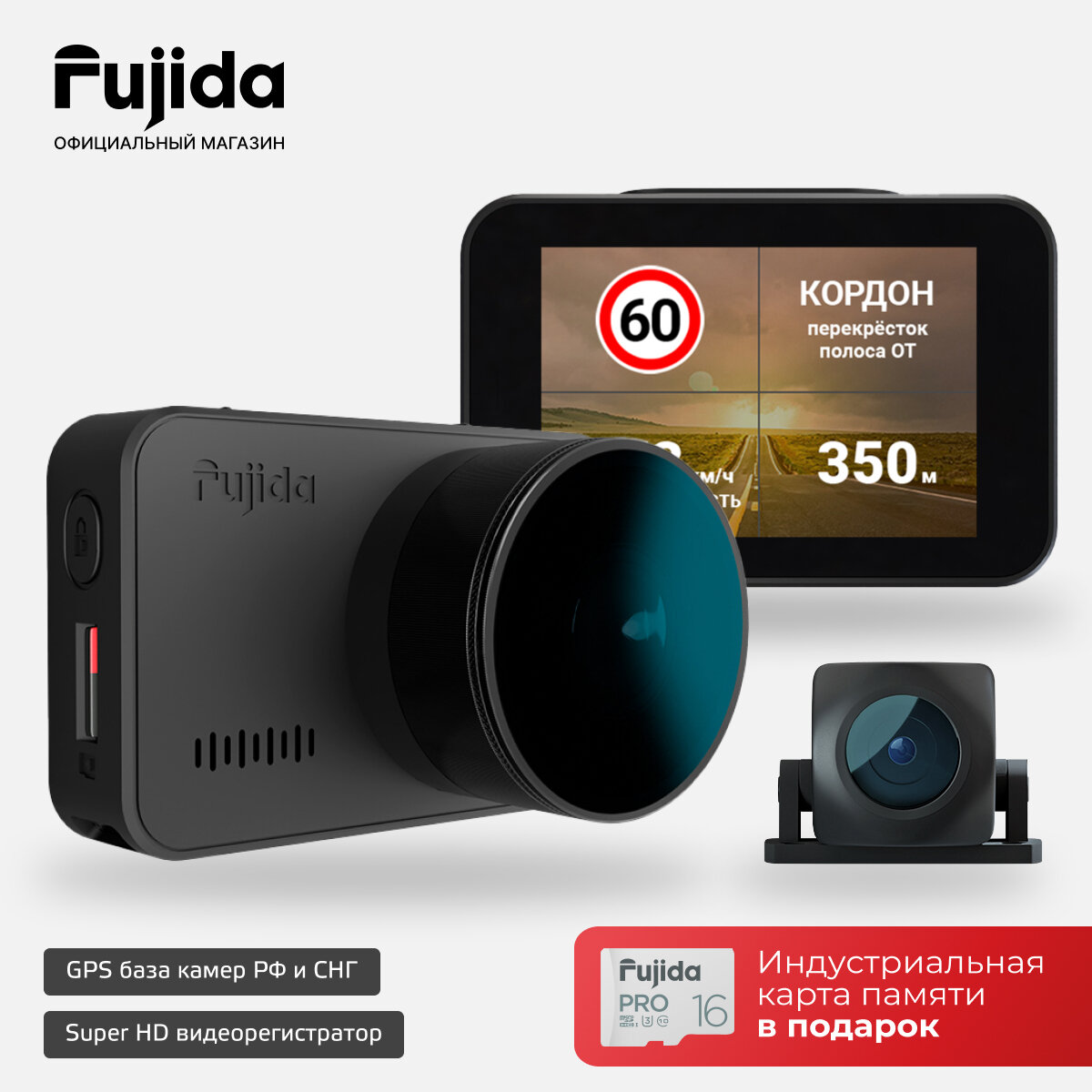 Видеорегистратор Fujida Zoom Hit S WiFi с GPS информатором WiFi-модулем и магнитным креплением