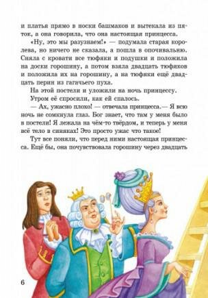 Сказки и рассказы (синяя) (Полулях Наталия Сергеевна) - фото №4
