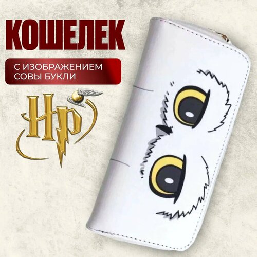 Кошелек , черный, белый