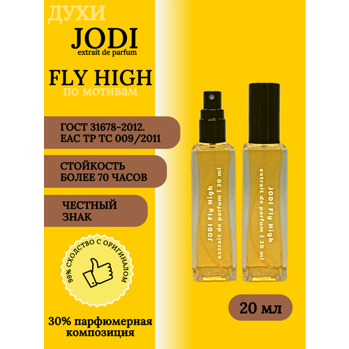 Духи женские JODI Fly High 20 мл