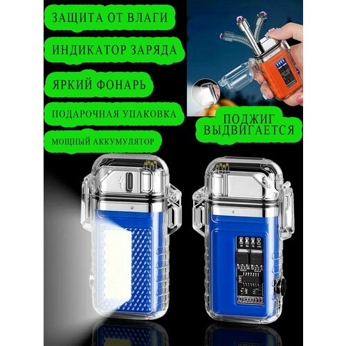 Зажигалки электронные MaxBoom 1000₽