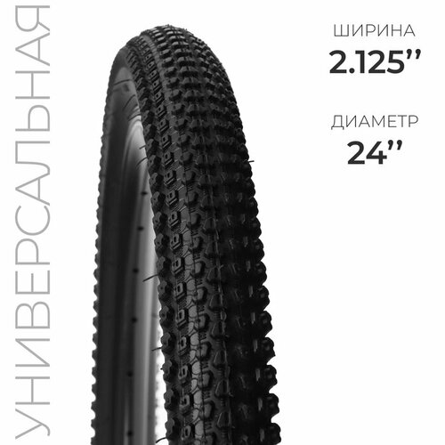 Покрышка 24x2125 F158 1141₽