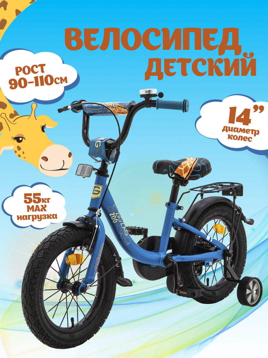 фото Велосипед детский двух колесный 14" ZIGZAG ZOO бирюзовый для мальчиков и девочек от 3 до 5 лет на рост 90-110см