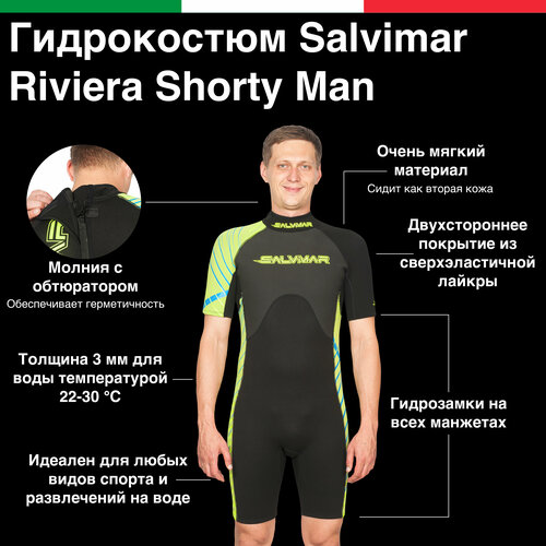 фото Гидрокостюм мужской короткий salvimar riviera shorty men, 3мм, ml для дайвинга, снорклинга, серфинга, плавания, ныряния и других водных активностей