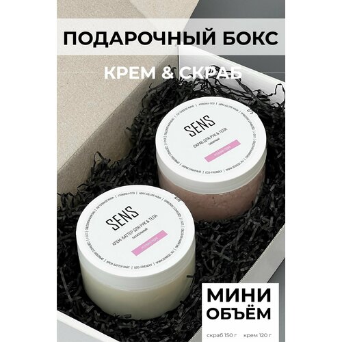 Подарочный набор Sens gel, крем 150 гр. + скраб для рук и тела 120 гр, с ароматом Розовая пудра
