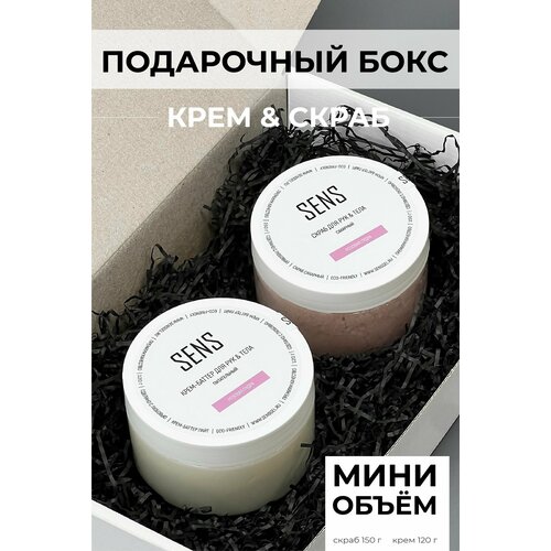 Подарочный набор Sens gel крем 150 гр скраб для рук и тела 120 гр с ароматом Розовая пудра 960₽