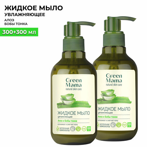 Жидкое мыло для рук GREEN MAMA алоэ и бобы тонка 300 мл - 2 шт 477₽