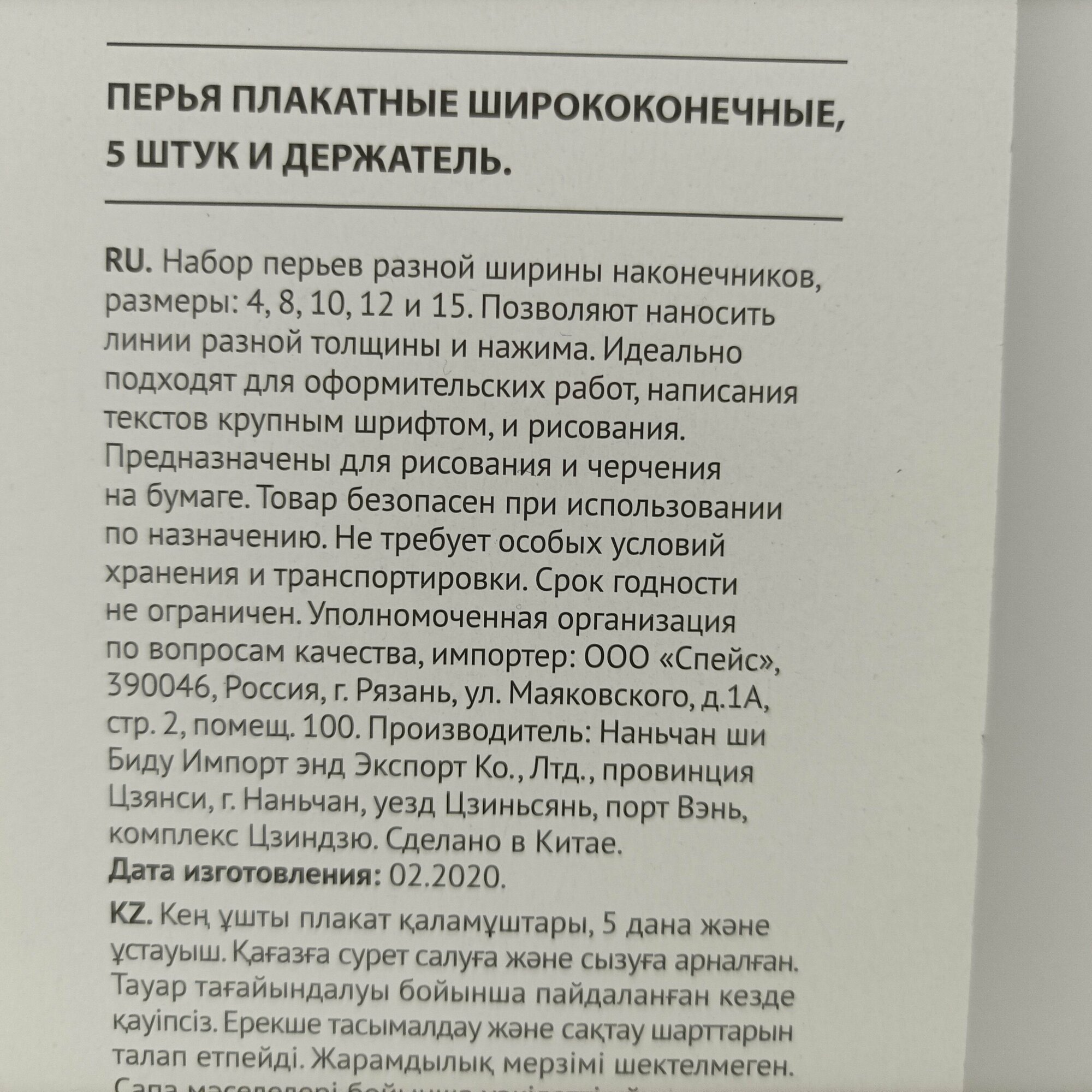 Перья плакатные ширококонечные (5 штук) и держатель (287857) Greenwich Line - фото №6