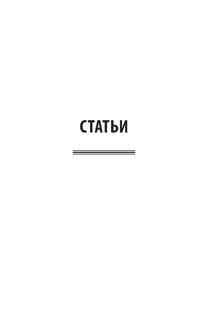 Книга Памяти прошлого (Верещагин Василий Андреевич) - фото №8