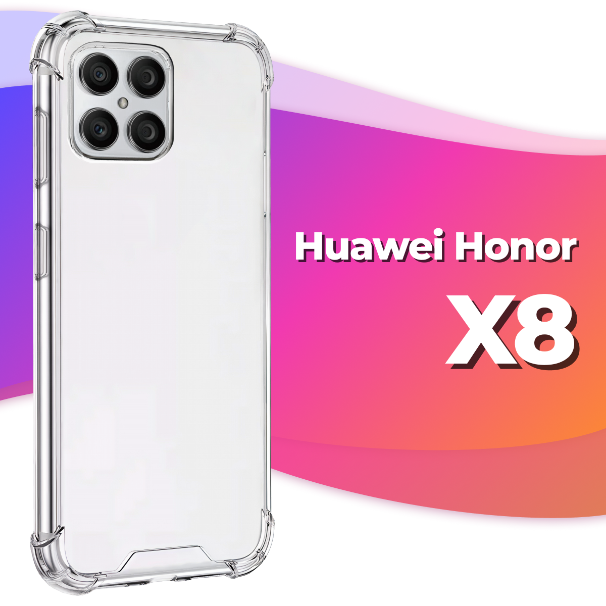 Противоударный силиконовый чехол Armor для Huawei Honor X8 / Бампер для телефона Хуавей Хонор Х8 с усиленными углами (Прозрачный)